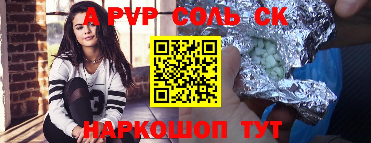 A-PVP СК КРИС Гудермес