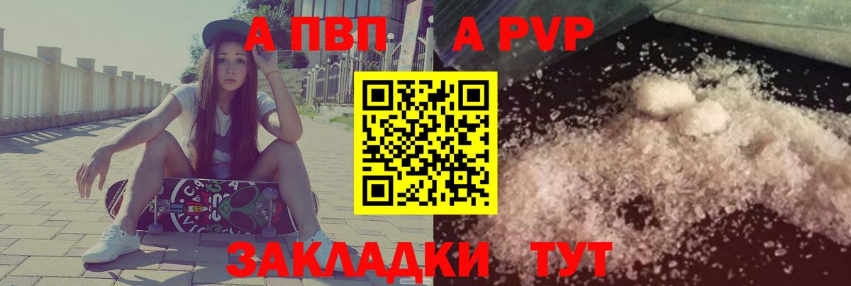 Alfa_PVP кристаллы  Alpha PVP СК  Гудермес  Вход с VPN 