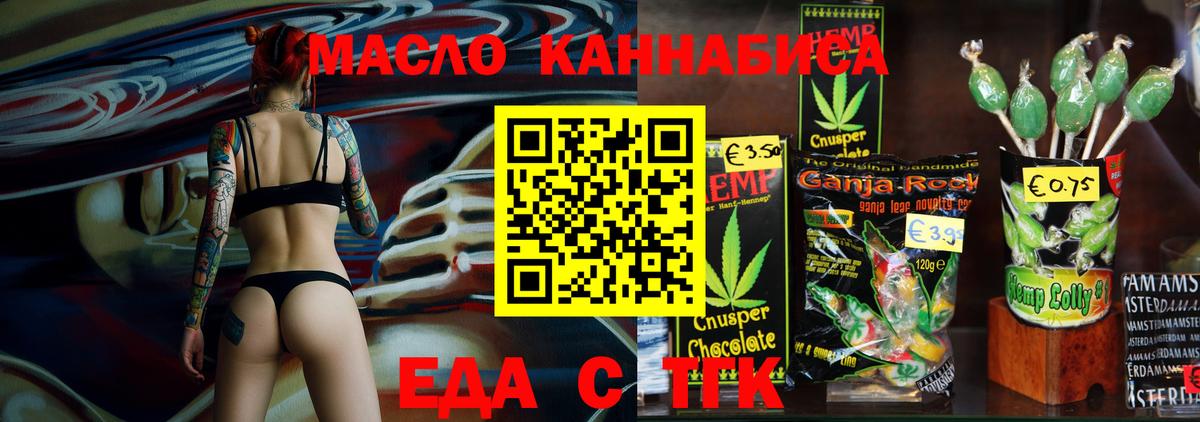 Гудермес  Cannafood марихуана  Вход с VPN 