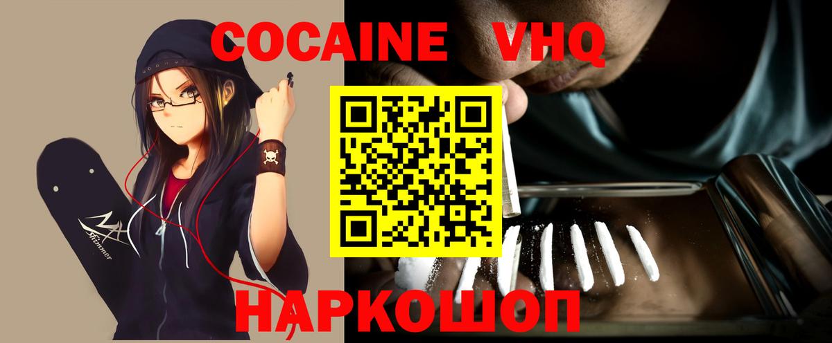 COCAIN FishScale  Вход с VPN  COCAIN Fish Scale  Гудермес 