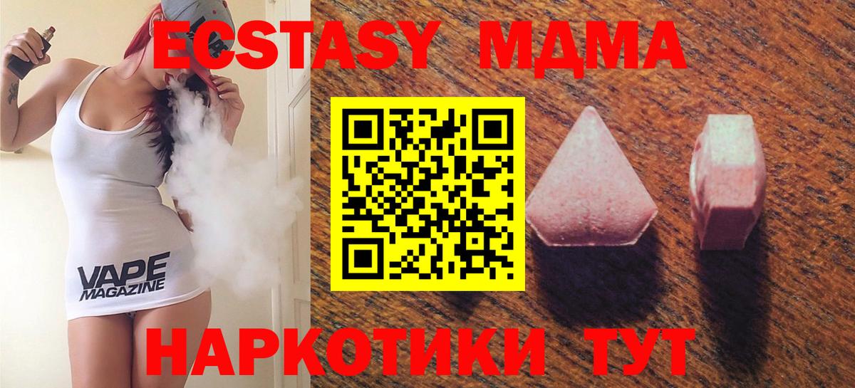 Ecstasy mix Гудермес