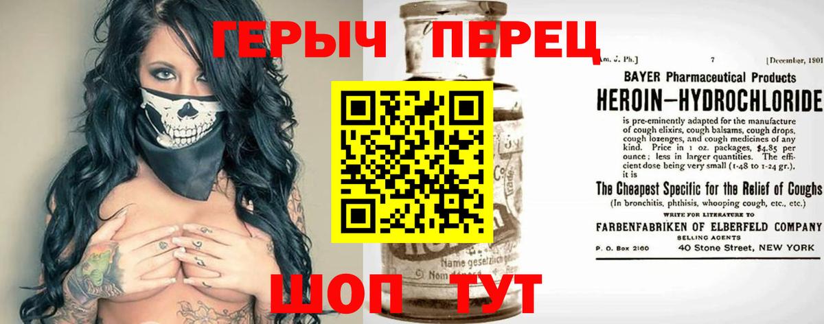 Героин гречка Гудермес