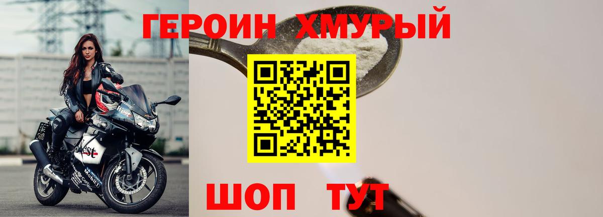 ГЕРОИН VHQ  ГЕРОИН  Гудермес  Вход с VPN 