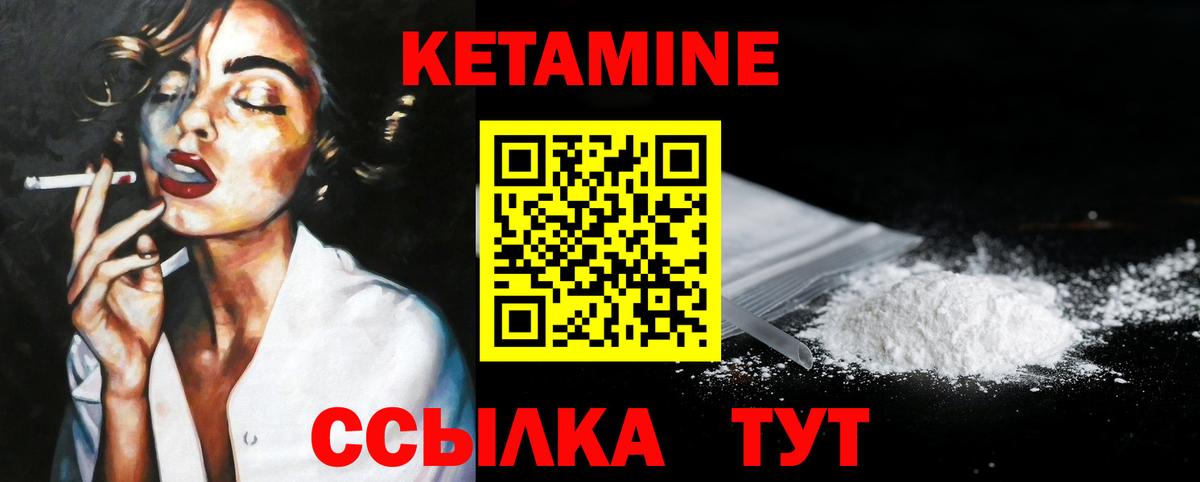 Гудермес  КЕТАМИН VHQ  КЕТАМИН VHQ  Вход с VPN 