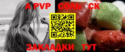 спайс Ливны