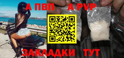 спайс Ливны