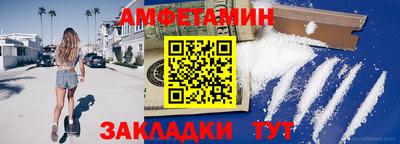 спайс Ливны