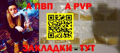 спайс Ливны