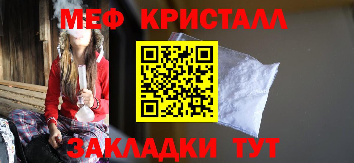 Меф мяу мяу мука Гудермес