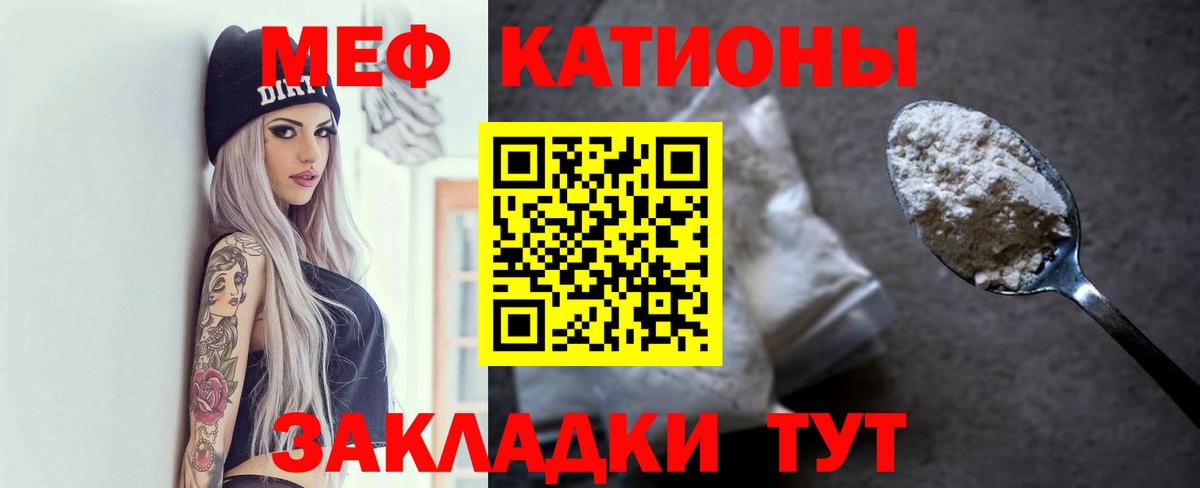 Гудермес  МЯУ-МЯУ кристаллы  магазин    Вход с VPN  МЯУ-МЯУ мяу мяу  Меф 