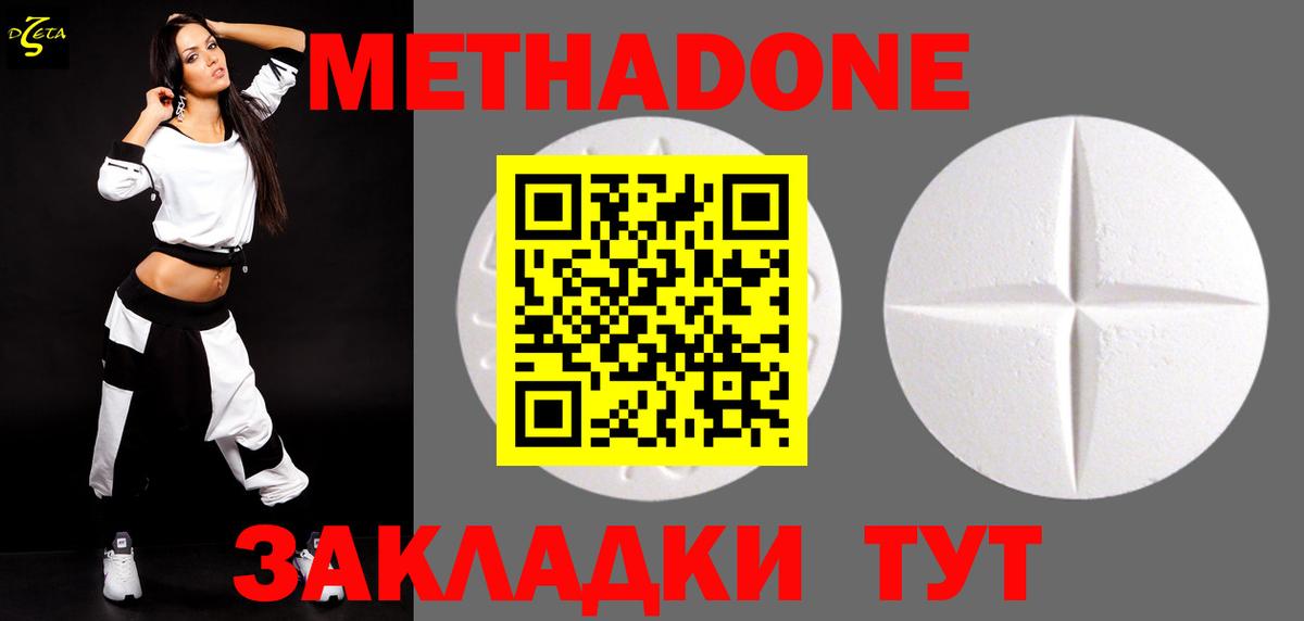 Метадон мёд Гудермес