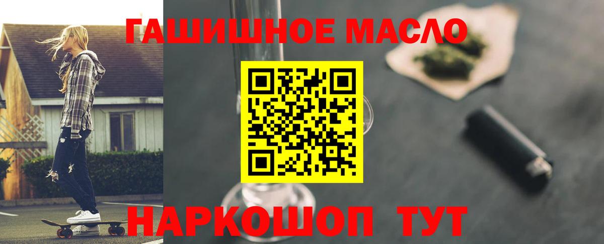 ТГК концентрат  что такое   Гудермес  Вход с VPN  ТГК концентрат 